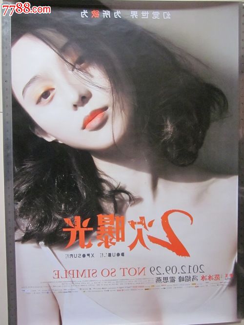 格林贝（GreenBay）假证制作